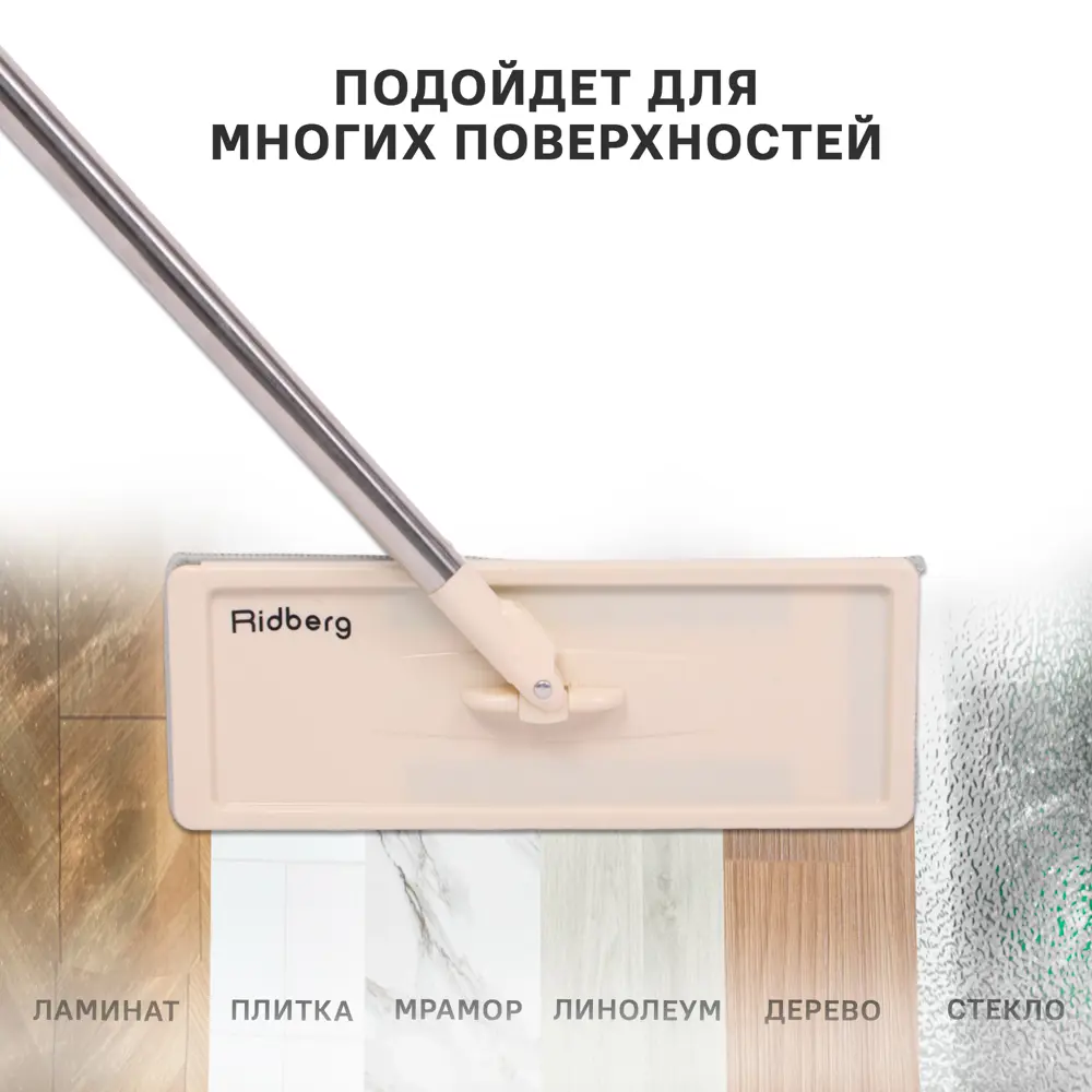 Фото 2 Тряпка для Ridberg Scrape Mop 1209312 микрофибра Фото 2 Тряпка для Ridberg Scrape Mop 1209312 микрофибра