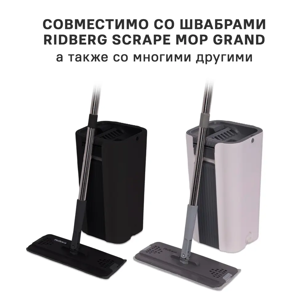 Фото 6 Тряпка для Ridberg Scrape Mop Grand 1209571 микрофибра Фото 6 Тряпка для Ridberg Scrape Mop Grand 1209571 микрофибра