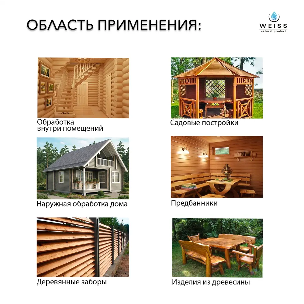 Фото 5 Лазурь для дерева Stainer цвет белый 001 2.75л Фото 5 Лазурь для дерева Stainer цвет белый 001 2.75л