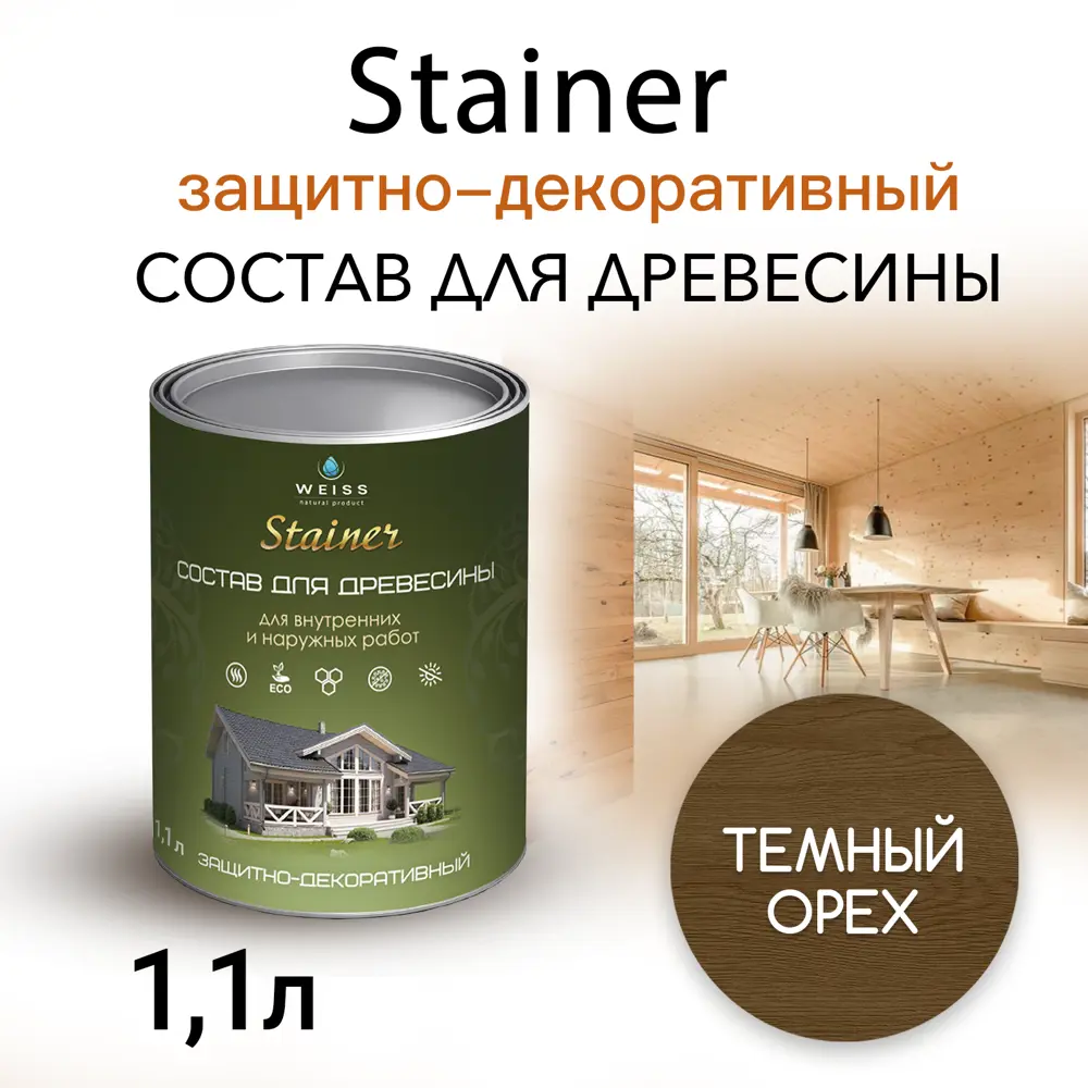 Фото Лазурь для дерева Stainer цвет темный орех 1.1л Фото Лазурь для дерева Stainer цвет темный орех 1.1л
