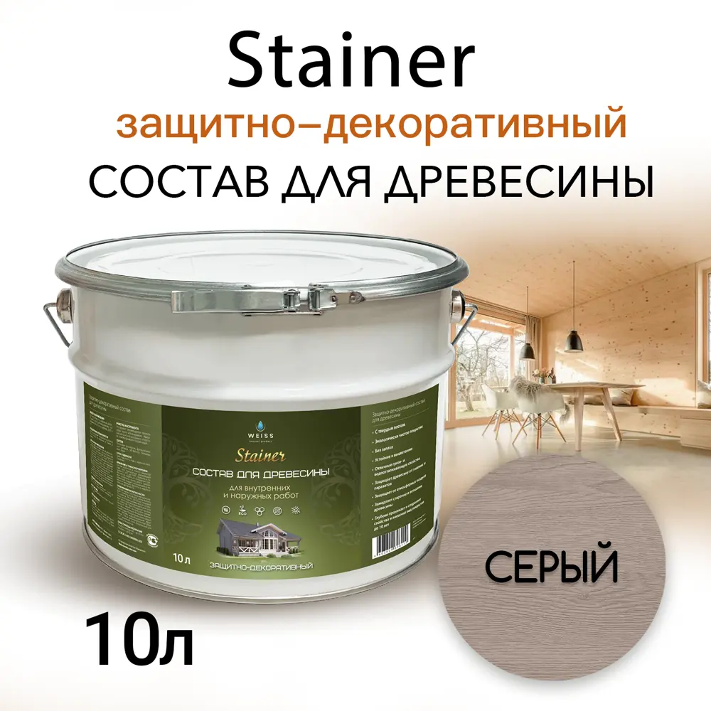 Фото 8 Лазурь для дерева Stainer цвет серый 057 10л Фото 8 Лазурь для дерева Stainer цвет серый 057 10л