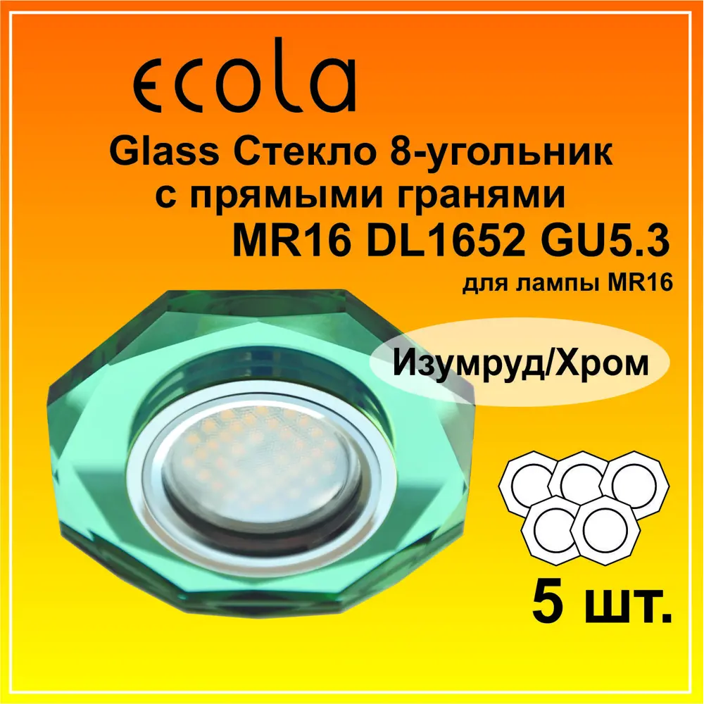Фото 2 Светильник точечный Ecola DL1652 FR1652EFF 5 шт