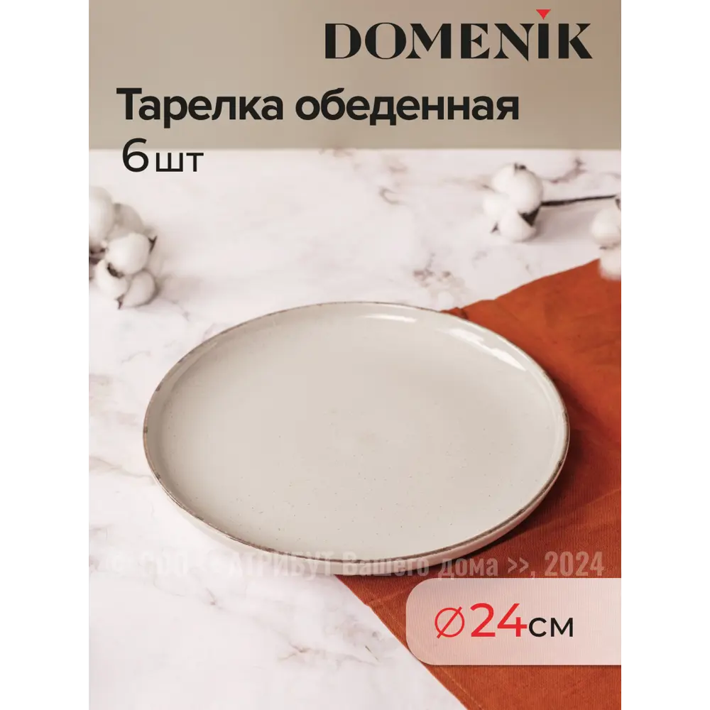 Фото 4 Набор столовый 18 предметов DAILY на 6 персон Фото 4 Набор столовый 18 предметов DAILY на 6 персон
