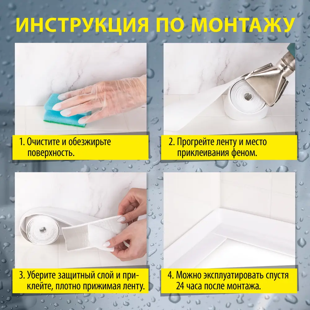 Фото 5 Лента бордюрная самоклеящаяся Аккурат 60 мм х 3.35 м Фото 5 Лента бордюрная самоклеящаяся Аккурат 60 мм х 3.35 м