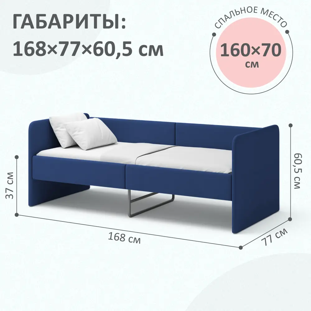 Фото 4 Кровать Romack Donny 77x60.5x168 см ДСП цвет синий Фото 4 Кровать Romack Donny 77x60.5x168 см ДСП цвет синий