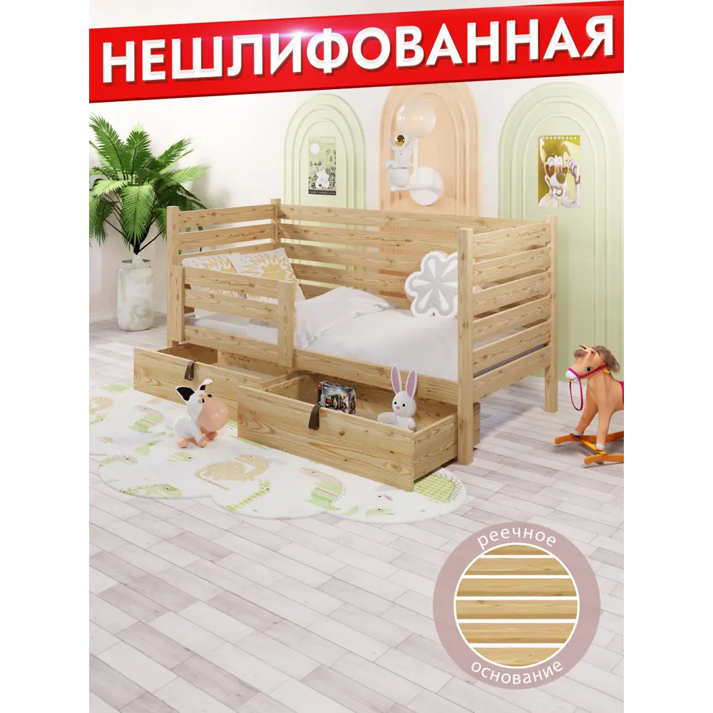 Фото Кровать Solarius Det-spin80-200net-2yash 90 x 101 x 210 см сосна цвет бежевый