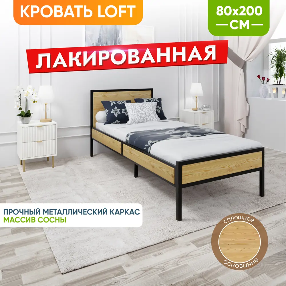 Фото 4 Кровать Solarius Komp80loft-lak-black-full 85 x 89 x 206 см сосна цвет бежевый Фото 4 Кровать Solarius Komp80loft-lak-black-full 85 x 89 x 206 см сосна цвет бежевый