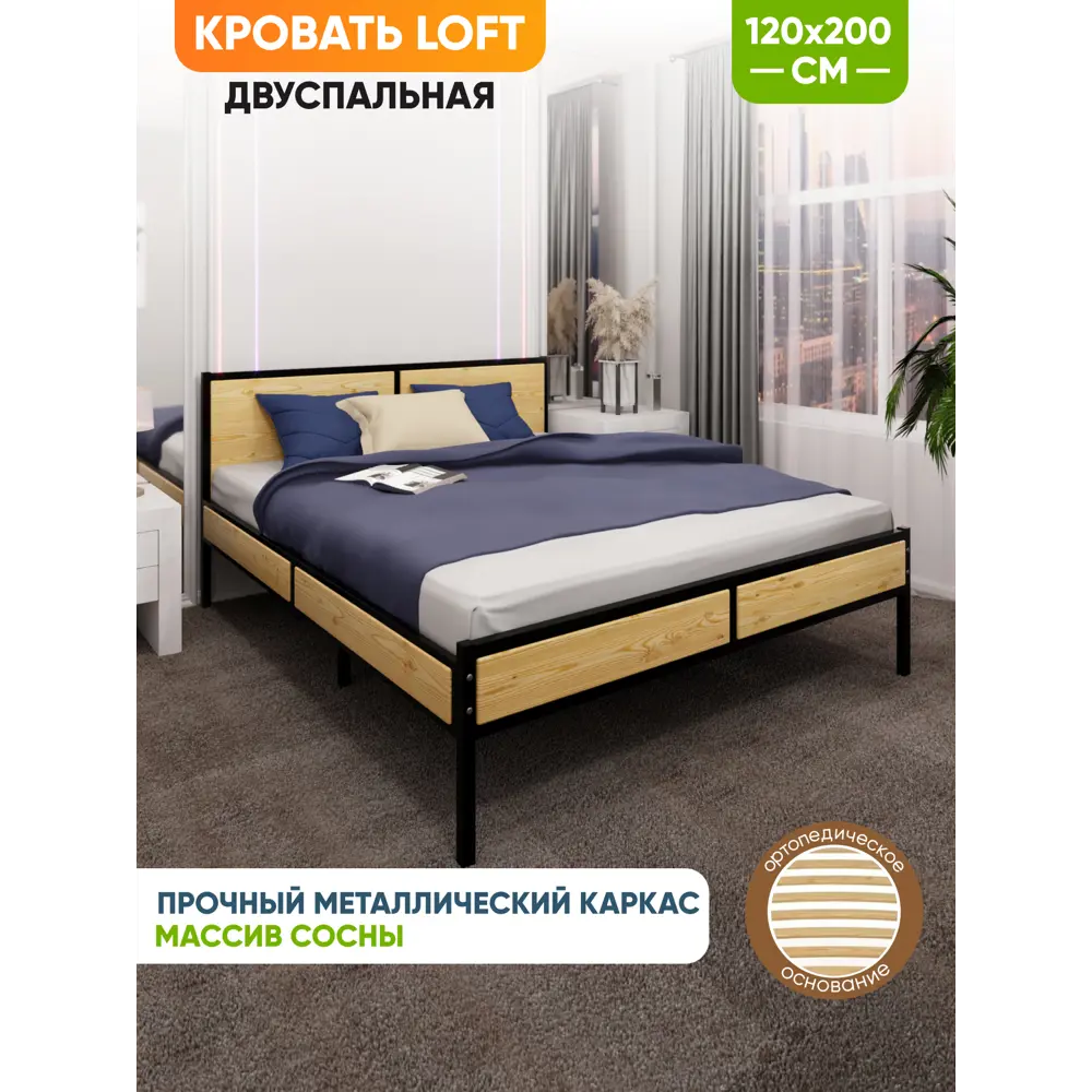 Фото 4 Кровать Solarius Kr120loft-black-orto 125 x 90 x 206 см сосна цвет черный