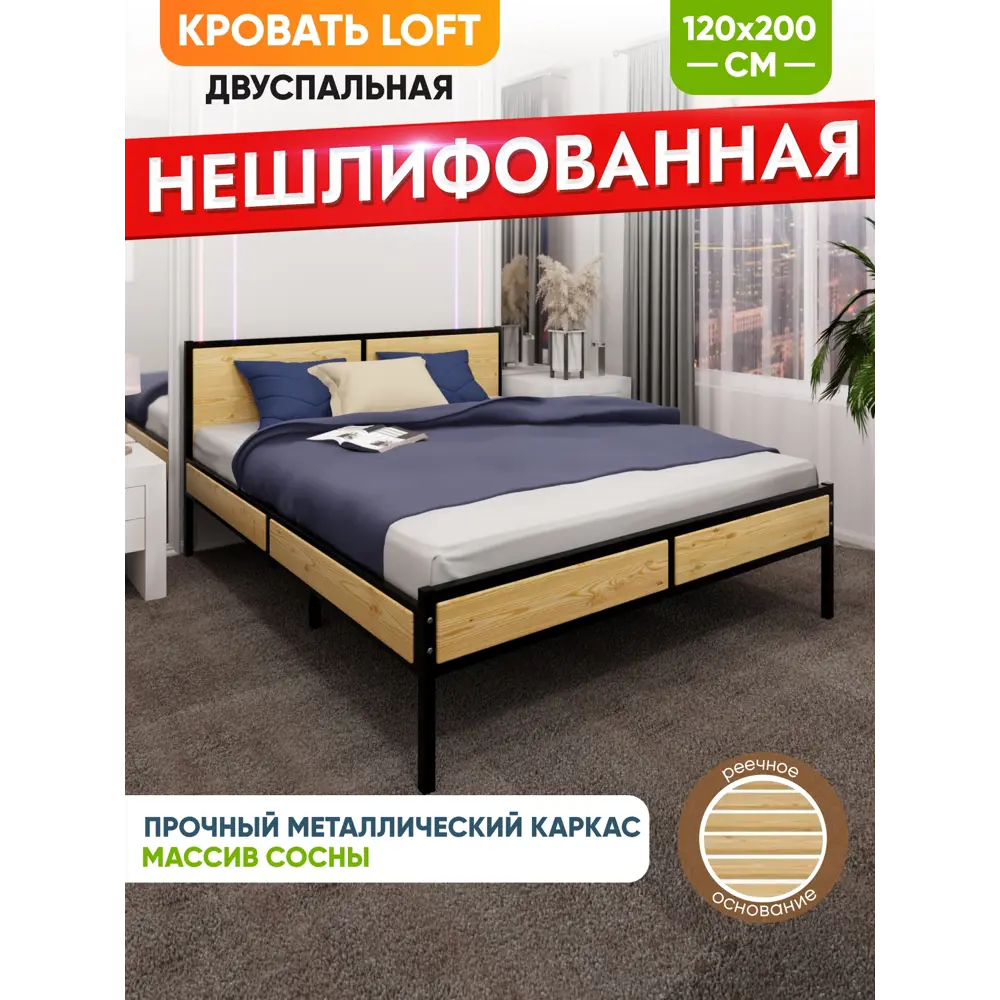 Фото Кровать Solarius Kr120loft-net-black 125 x 90 x 206 см сосна цвет черный Фото Кровать Solarius Kr120loft-net-black 125 x 90 x 206 см сосна цвет черный
