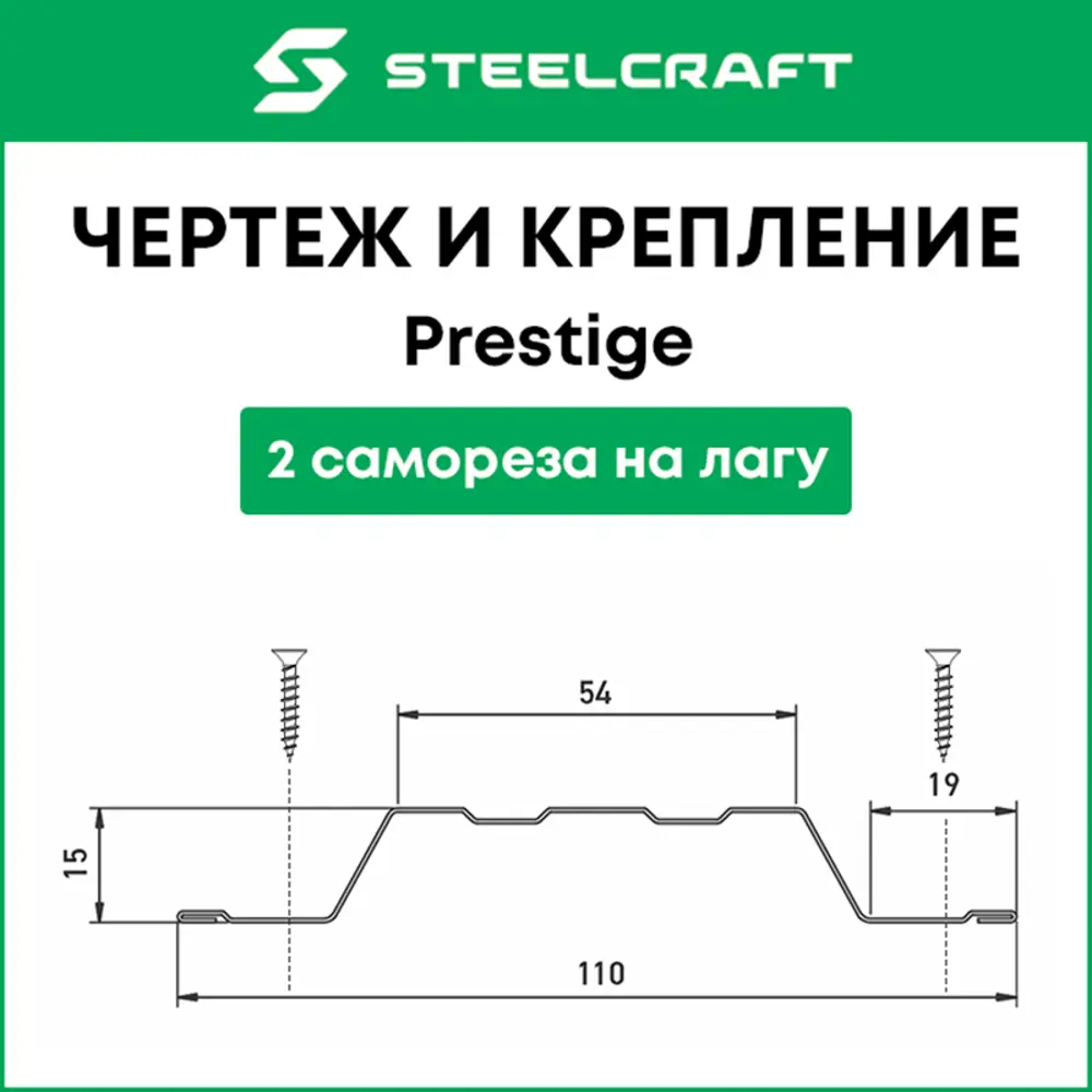 Фото 2 Штакетник Steelcraft Prestige -6005-2-25 фигурный двусторонний 110x1800 мм зеленый Фото 2 Штакетник Steelcraft Prestige -6005-2-25 фигурный двусторонний 110x1800 мм зеленый