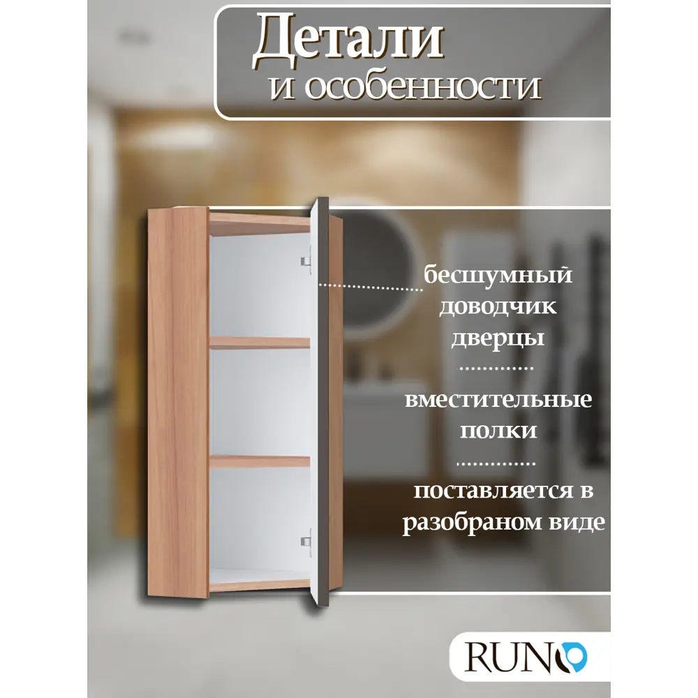 Фото 2 Шкаф для ванной RUNO Соренто 30 угловой крафтовый дуб/графит Фото 2 Шкаф для ванной RUNO Соренто 30 угловой крафтовый дуб/графит