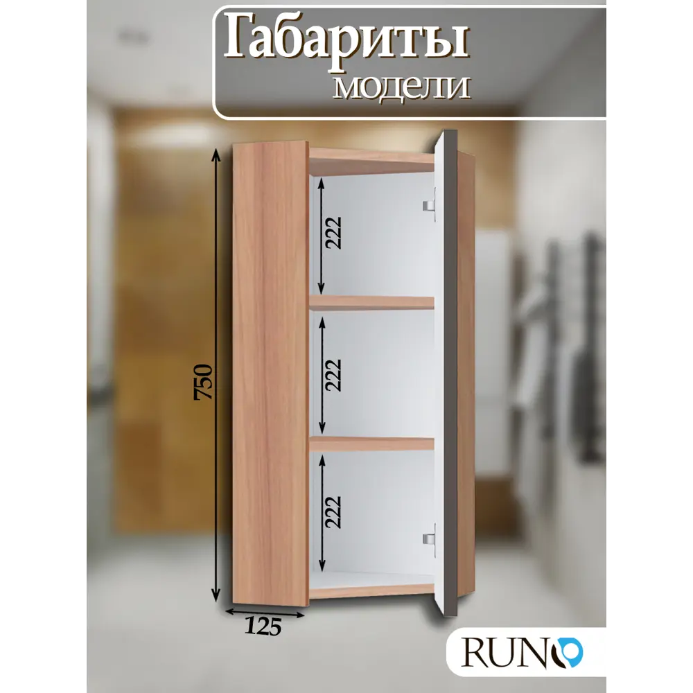 Фото 3 Шкаф для ванной RUNO Соренто 30 угловой крафтовый дуб/графит Фото 3 Шкаф для ванной RUNO Соренто 30 угловой крафтовый дуб/графит