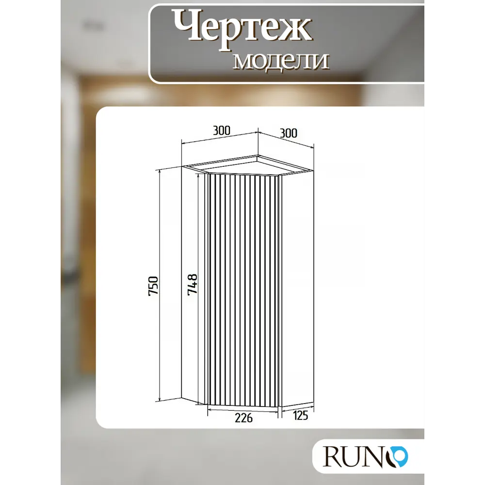 Фото 4 Шкаф для ванной RUNO Соренто 30 угловой крафтовый дуб/графит Фото 4 Шкаф для ванной RUNO Соренто 30 угловой крафтовый дуб/графит
