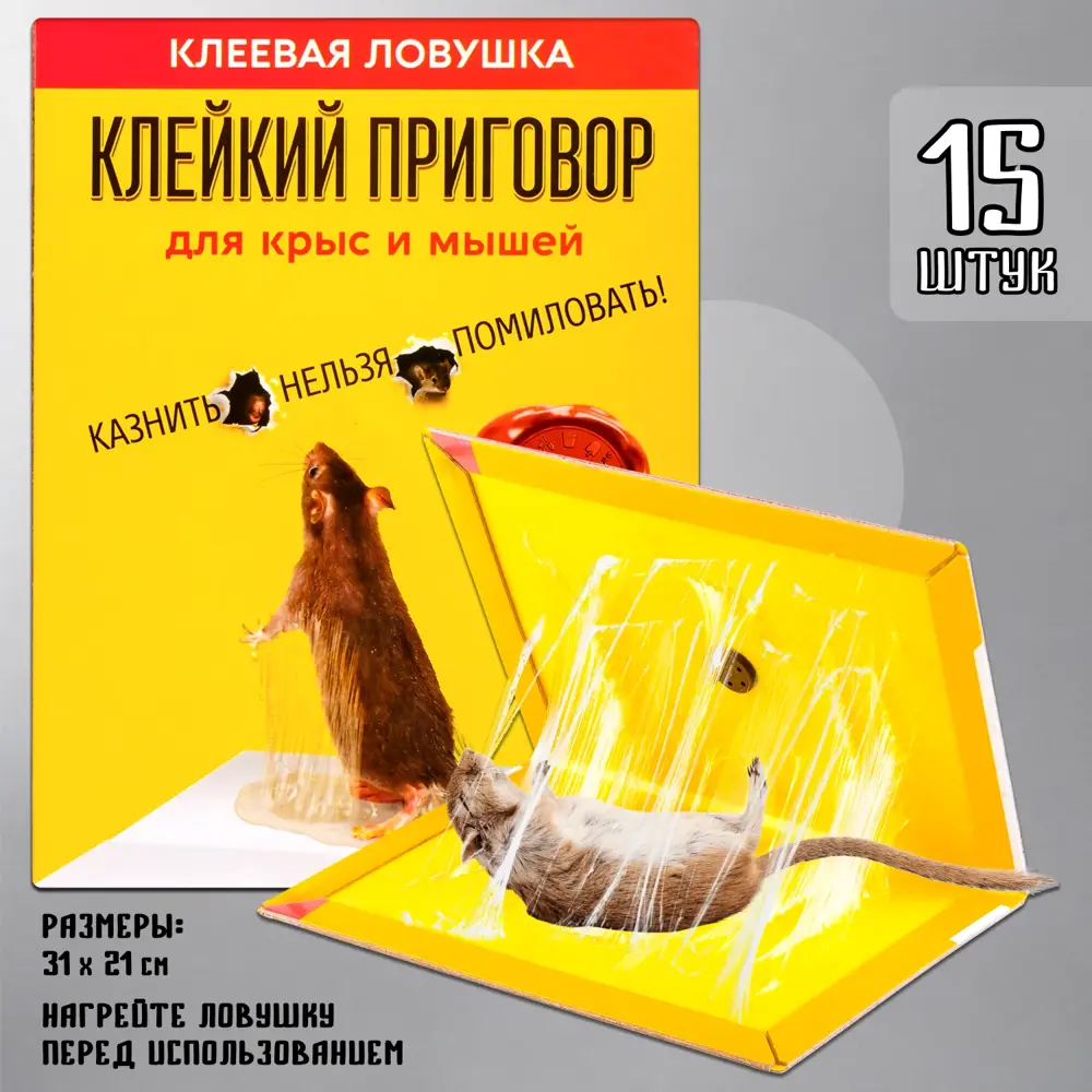 Фото Клеевая ловушка Планета Садовод 15N6903 для мышей картон Фото Клеевая ловушка Планета Садовод 15N6903 для мышей картон