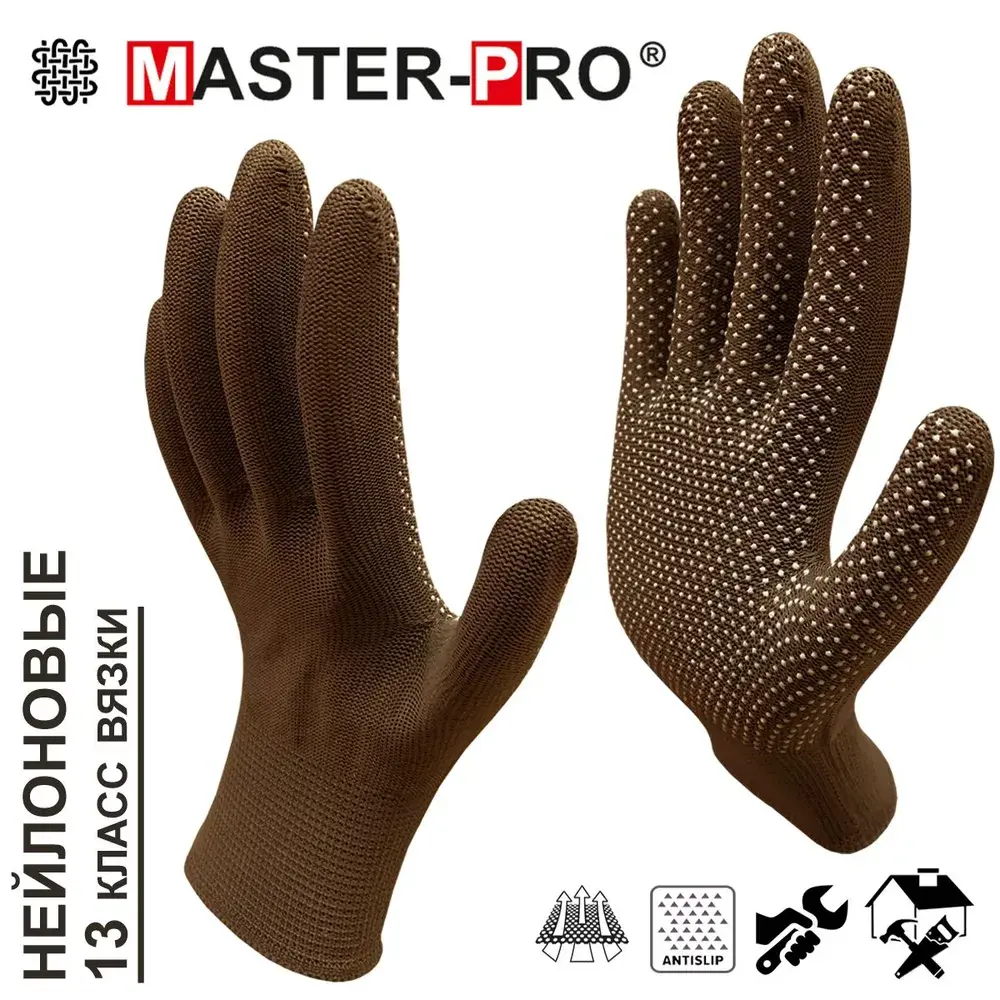 Фото 2 Перчатки нейлоновые Masterpro Микротач Коричневый-200, размер 9/L, с ПВХ покрытием, 200 шт Фото 2 Перчатки нейлоновые Masterpro Микротач Коричневый-200, размер 9/L, с ПВХ покрытием, 200 шт
