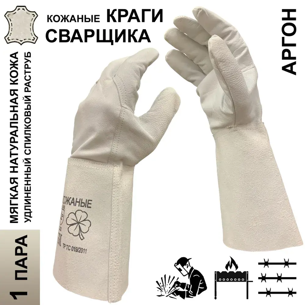 Фото 2 Краги сварщика кожаные Masterpro Сварщик (Аргон)-1, размер 11/XXL Фото 2 Краги сварщика кожаные Masterpro Сварщик (Аргон)-1, размер 11/XXL