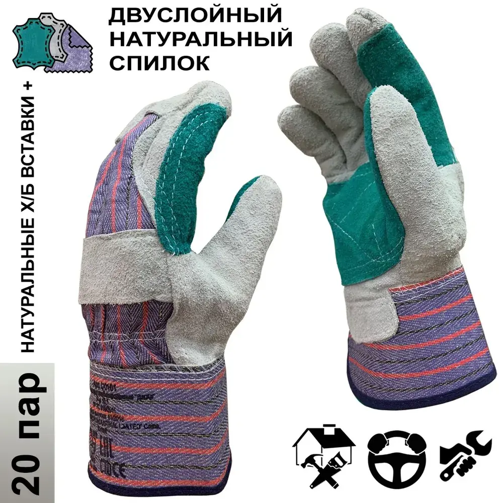Фото 2 Краги сварщика спилковые Masterpro Докер-20, размер 11/XXL, с усиленными накладками, 20 шт Фото 2 Краги сварщика спилковые Masterpro Докер-20, размер 11/XXL, с усиленными накладками, 20 шт