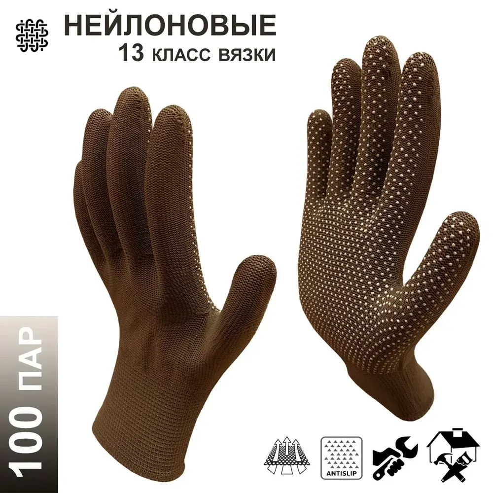 Фото 2 Перчатки нейлоновые Masterpro Микротач Коричневый-100, размер 9/L, с ПВХ покрытием, 100 шт Фото 2 Перчатки нейлоновые Masterpro Микротач Коричневый-100, размер 9/L, с ПВХ покрытием, 100 шт