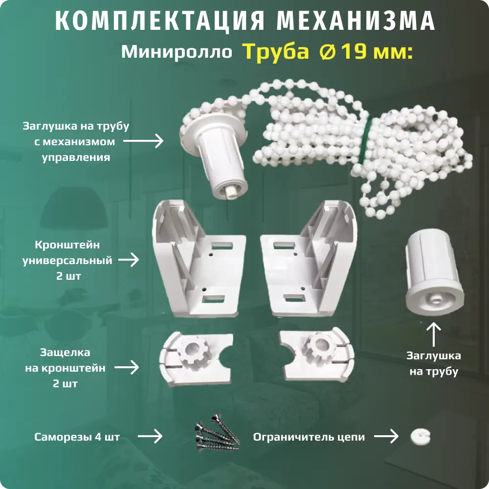 Фото 9 Рулонная штора ДекоМаркет однотонная 93x190 см цвет кремовый Фото 9 Рулонная штора ДекоМаркет однотонная 93x190 см цвет кремовый