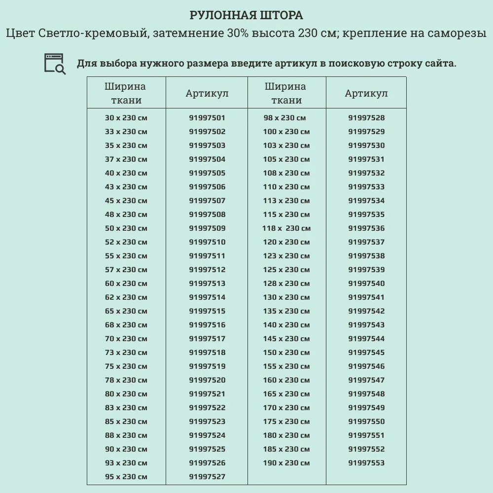 Фото 4 Рулонная штора ДекоМаркет однотонная 43x230 см цвет кремовый Фото 4 Рулонная штора ДекоМаркет однотонная 43x230 см цвет кремовый