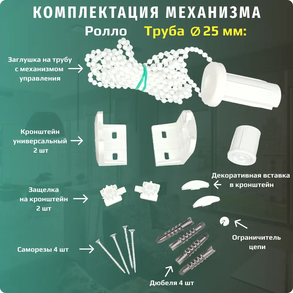 Фото 4 Рулонная штора ДекоМаркет однотонная 52x230 см цвет кремовый Фото 4 Рулонная штора ДекоМаркет однотонная 52x230 см цвет кремовый