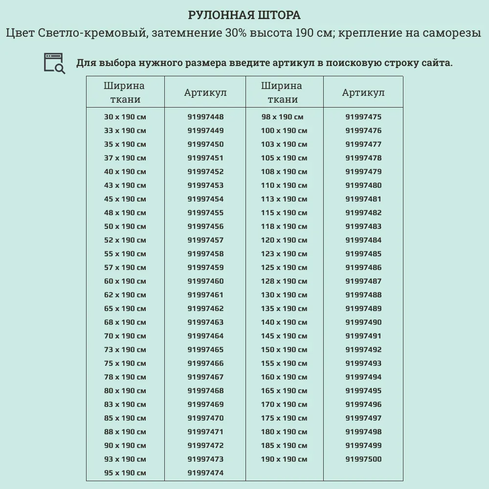Фото 4 Рулонная штора ДекоМаркет однотонная 60x230 см цвет кремовый Фото 4 Рулонная штора ДекоМаркет однотонная 60x230 см цвет кремовый