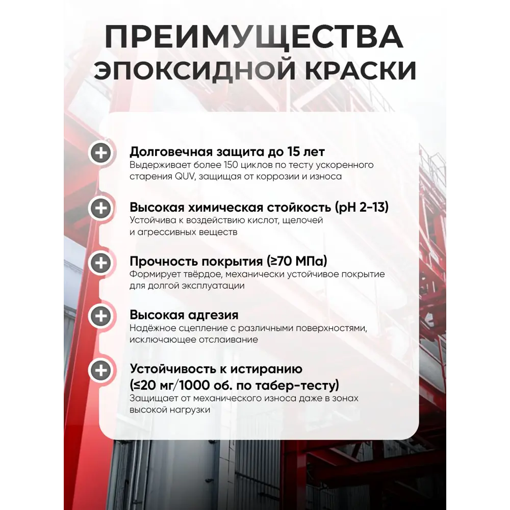 Фото 4 Краска эпоксидная двухкомпонентная Malare Titan высокопрочная цвет RAL 2004 оранжевый 2.5 кг отвердитель 0.3 кг Фото 4 Краска эпоксидная двухкомпонентная Malare Titan высокопрочная цвет RAL 2004 оранжевый 2.5 кг отвердитель 0.3 кг