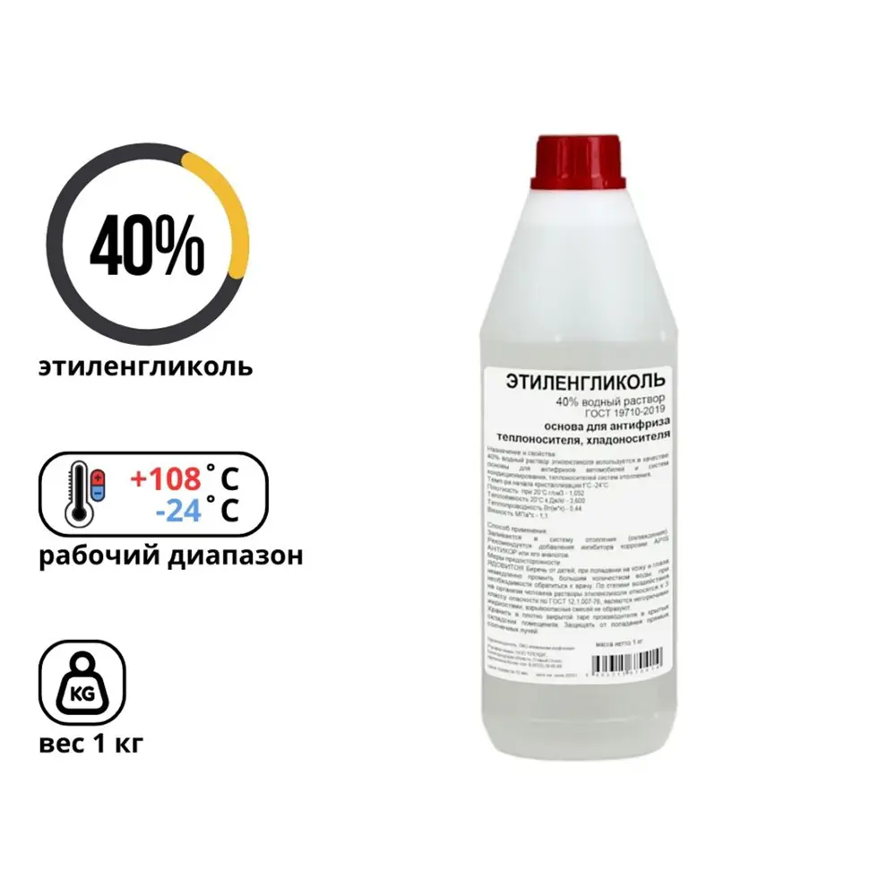 Фото 2 Теплоноситель Apis -24 °C 1 кг этиленгликоль (40% водный раствор) RUQ-004-0010 Фото 2 Теплоноситель Apis -24 °C 1 кг этиленгликоль (40% водный раствор) RUQ-004-0010