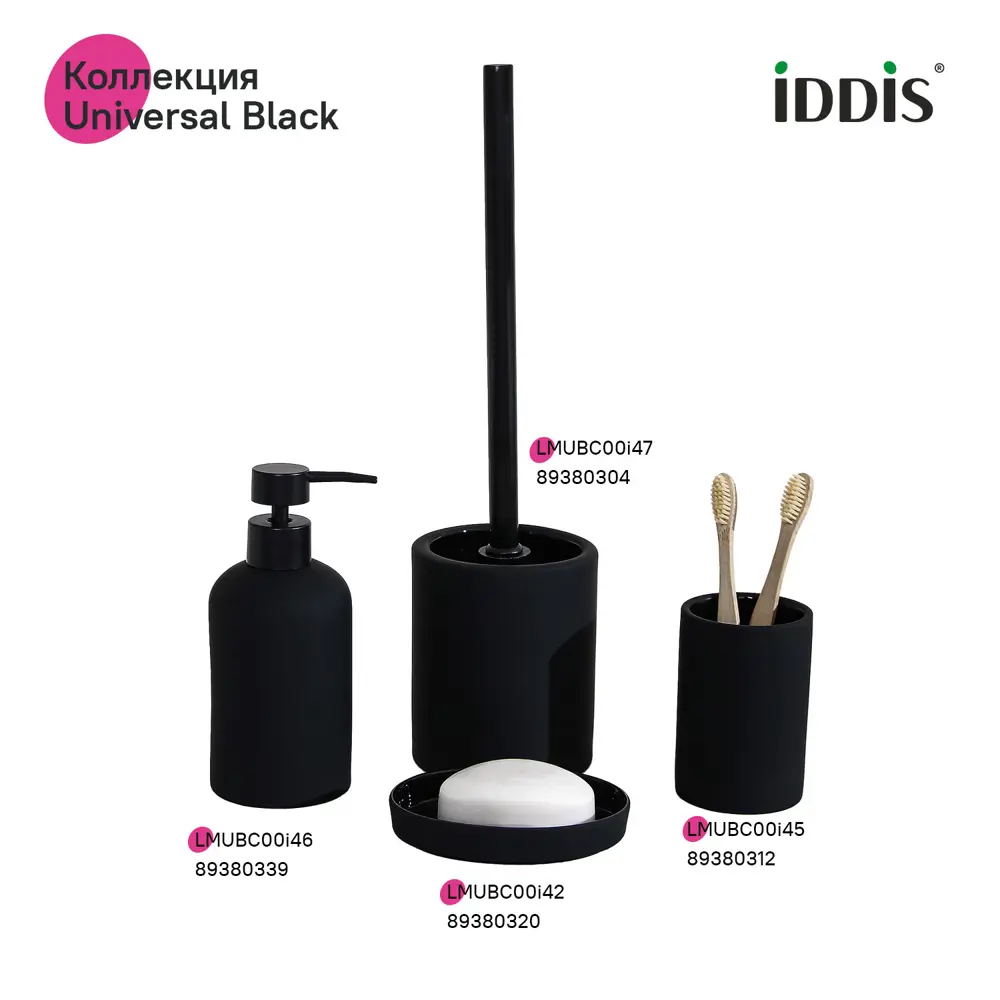 Фото 3 Ёршик для унитаза Iddis Universal Black LMUBC00i47 керамика цвет черный Фото 3 Ёршик для унитаза Iddis Universal Black LMUBC00i47 керамика цвет черный