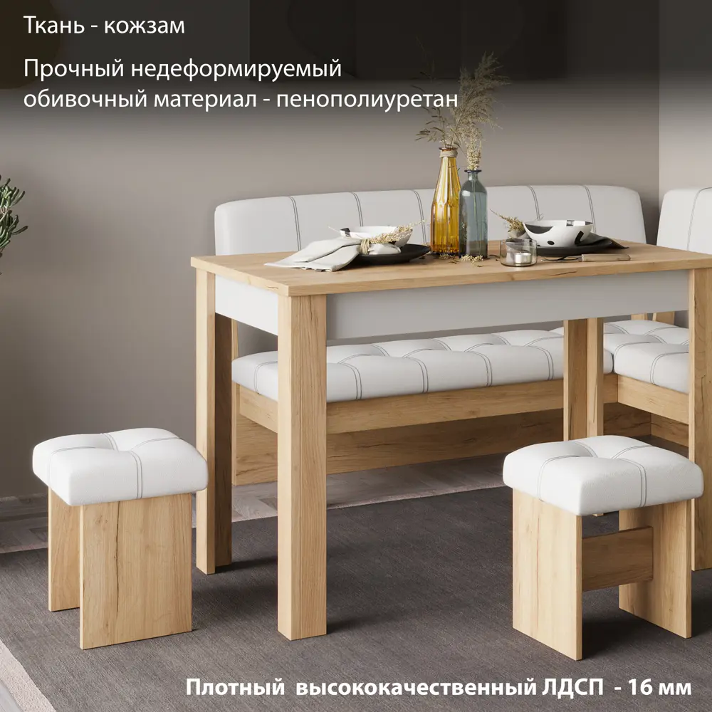 Фото 3 Набор кухонного стола и стульев Трия Альфа ЛДСП цвет белый/бежевый Фото 3 Набор кухонного стола и стульев Трия Альфа ЛДСП цвет белый/бежевый