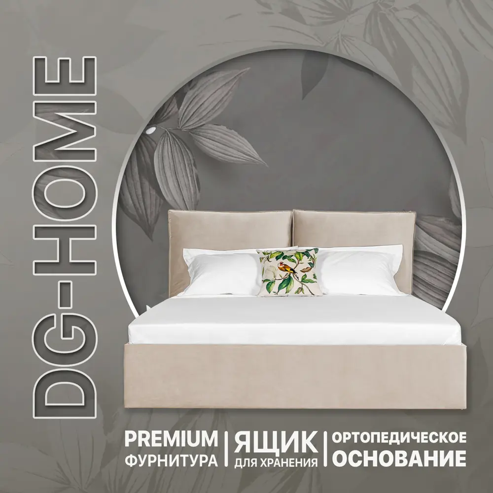 Фото Кровать двуспальная Dg-home Эстетика 188x97x221 см велюр цвет кремовый Фото Кровать двуспальная Dg-home Эстетика 188x97x221 см велюр цвет кремовый