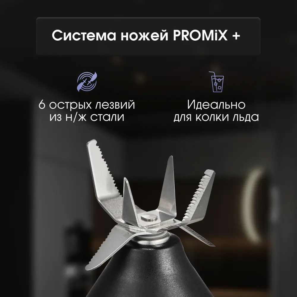 Фото 5 Блендер стационарный Zigmund & shtain BS-481 D 5 скоростей цвет серый / серебристый Фото 5 Блендер стационарный Zigmund & shtain BS-481 D 5 скоростей цвет серый / серебристый