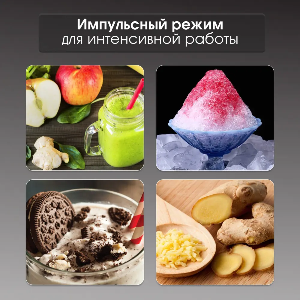 Фото 3 Блендер стационарный Zigmund & shtain BS-481 D 5 скоростей цвет серый / серебристый Фото 3 Блендер стационарный Zigmund & shtain BS-481 D 5 скоростей цвет серый / серебристый