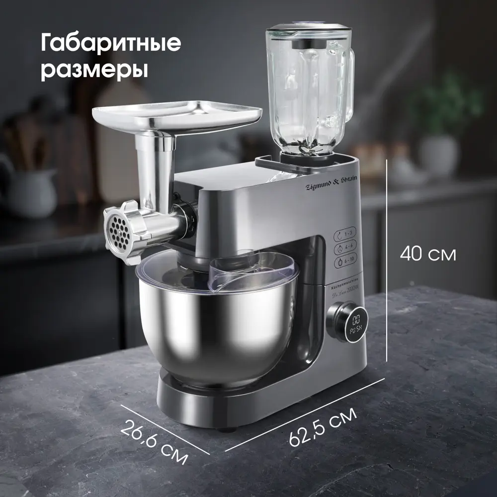 Фото 9 Кухонный комбайн Zigmund & Shtain Zkm-984 12 скоростей 2000 Вт цвет серебристый