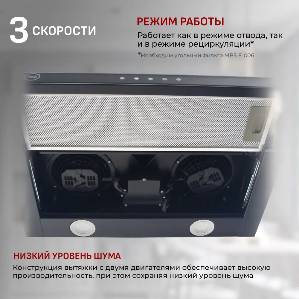 Фото Встраиваемая вытяжка Mbs Canna 260 Black Glass 60 см цвет черный Фото Встраиваемая вытяжка Mbs Canna 260 Black Glass 60 см цвет черный