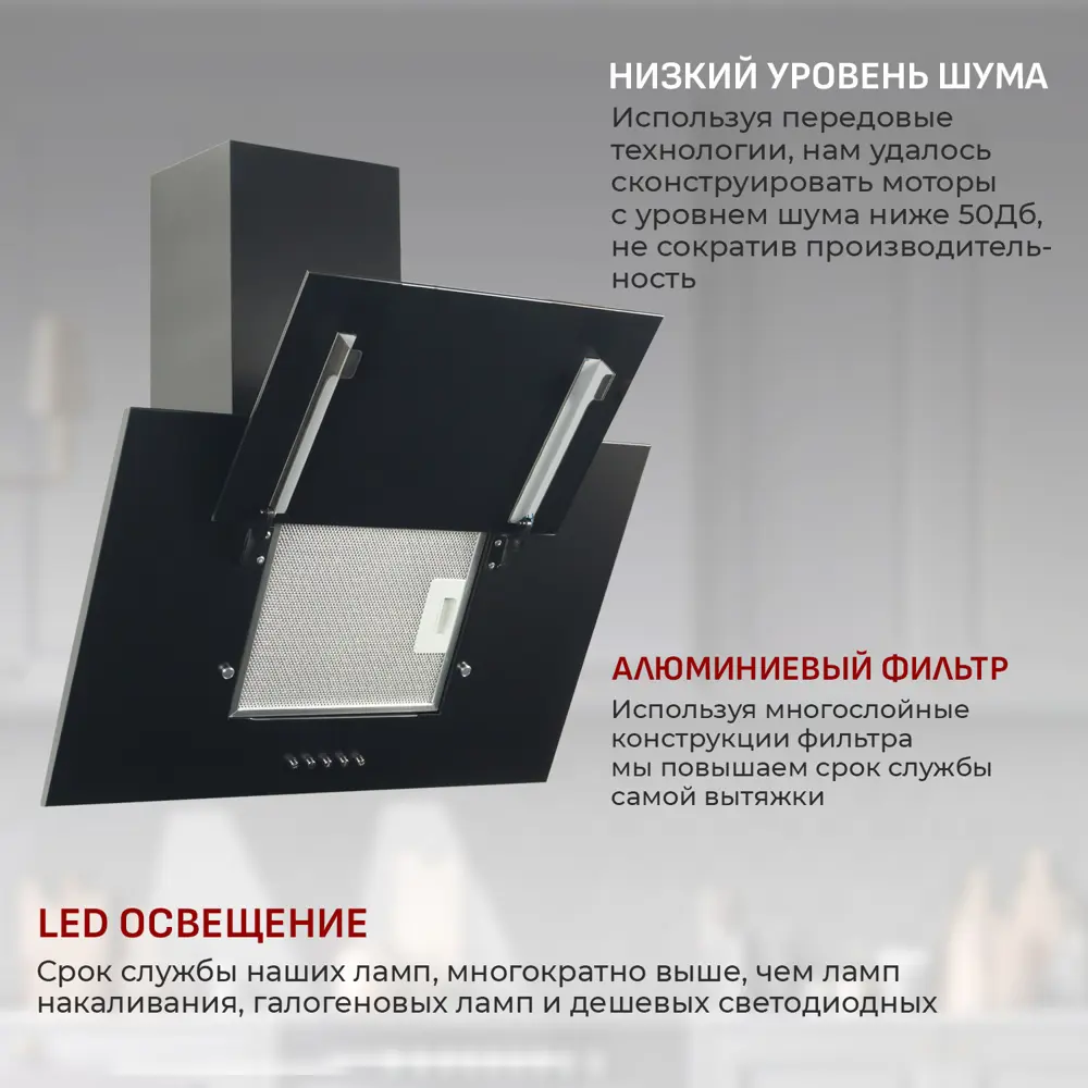 Фото 2 Вытяжка пристенная MBS GALTONIA 150 GLASS BLACK Фото 2 Вытяжка пристенная MBS GALTONIA 150 GLASS BLACK