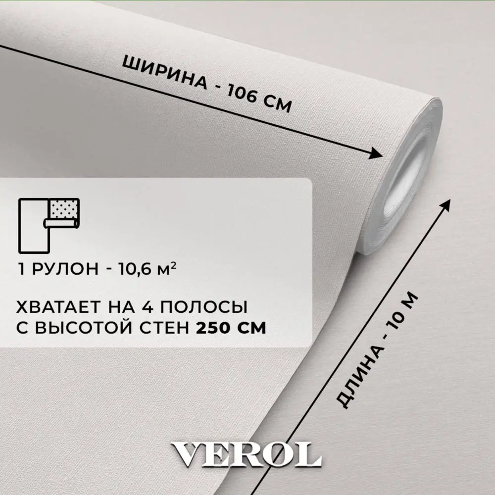 Фото 2 Обои флизелиновые Verol Обои флизелиновые компаньоны бежевые 1.06 м бежевые 17-ФОК-001-10/03298 Фото 2 Обои флизелиновые Verol Обои флизелиновые компаньоны бежевые 1.06 м бежевые 17-ФОК-001-10/03298