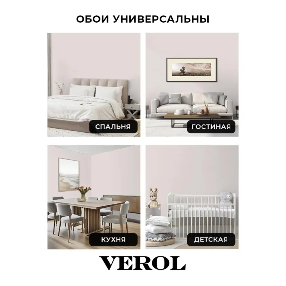 Фото 8 Обои флизелиновые Verol Обои флизелиновые компаньоны бежевые 1.06 м бежевые 17-ФОК-001-10/03298 Фото 8 Обои флизелиновые Verol Обои флизелиновые компаньоны бежевые 1.06 м бежевые 17-ФОК-001-10/03298
