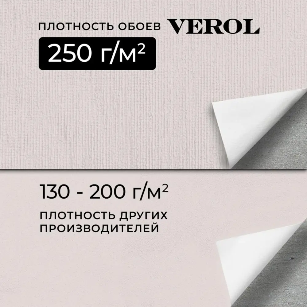 Фото 5 Обои флизелиновые Verol Обои флизелиновые компаньоны бежевые 1.06 м бежевые 17-ФОК-001-10/03298 Фото 5 Обои флизелиновые Verol Обои флизелиновые компаньоны бежевые 1.06 м бежевые 17-ФОК-001-10/03298
