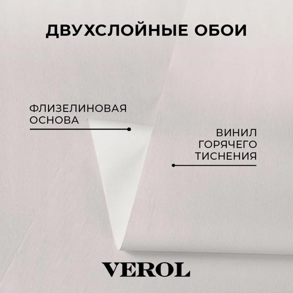 Фото 7 Обои флизелиновые Verol Обои флизелиновые компаньоны бежевые 1.06 м бежевые 17-ФОК-001-10/03298 Фото 7 Обои флизелиновые Verol Обои флизелиновые компаньоны бежевые 1.06 м бежевые 17-ФОК-001-10/03298