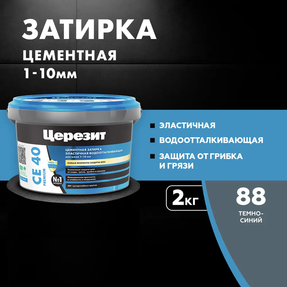 Фото 6 Затирка цементная Церезит СЕ 40 водоотталкивающая 2 кг цвет темно-синий Фото 6 Затирка цементная Церезит СЕ 40 водоотталкивающая 2 кг цвет темно-синий