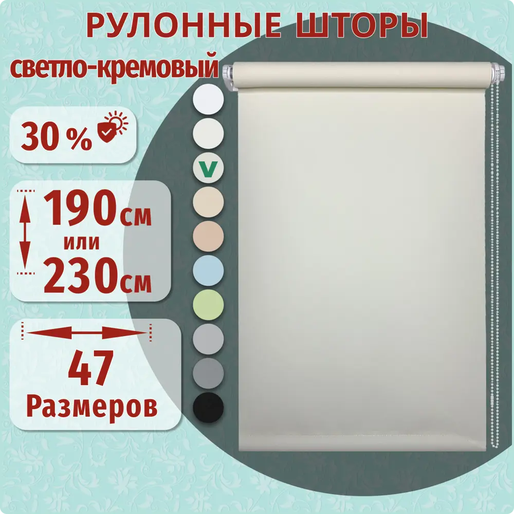 Фото Рулонная штора ДекоМаркет однотонная 73x190 см цвет кремовый Фото Рулонная штора ДекоМаркет однотонная 73x190 см цвет кремовый