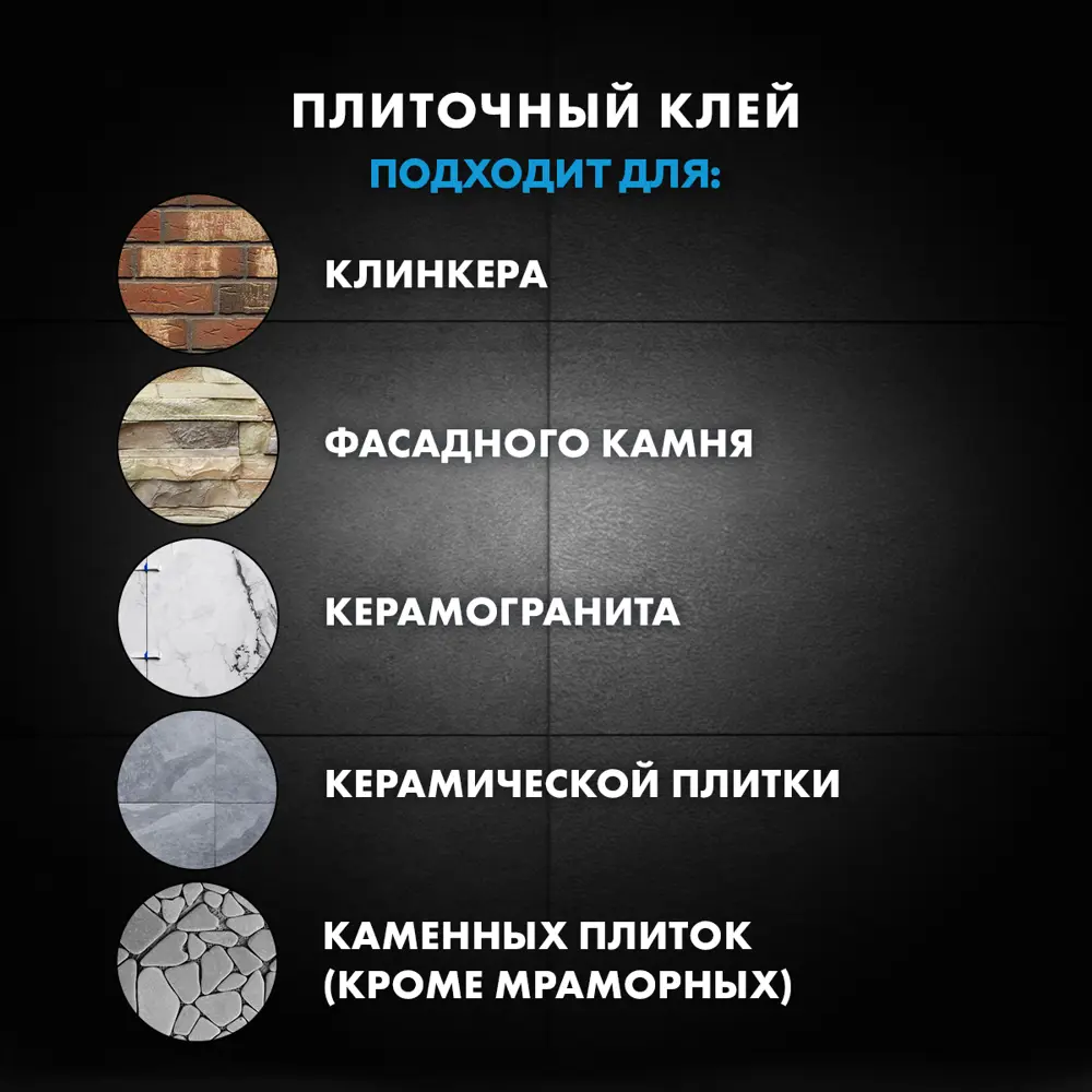 Фото 7 Клей для плитки и керамогранита Церезит CM 117 25 кг Фото 7 Клей для плитки и керамогранита Церезит CM 117 25 кг