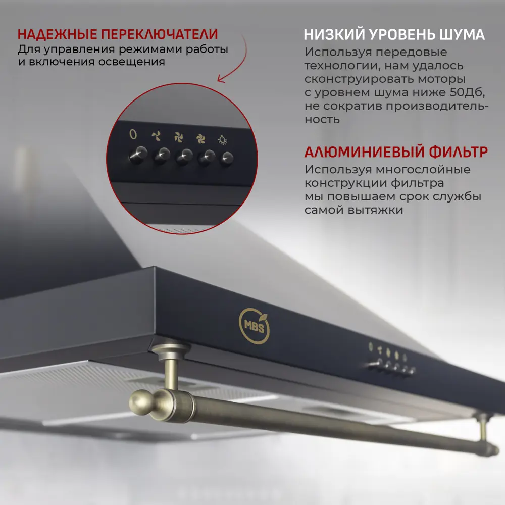 Фото 3 Вытяжка пристенная MBS MAGNOLIA 160 BLACK Фото 3 Вытяжка пристенная MBS MAGNOLIA 160 BLACK