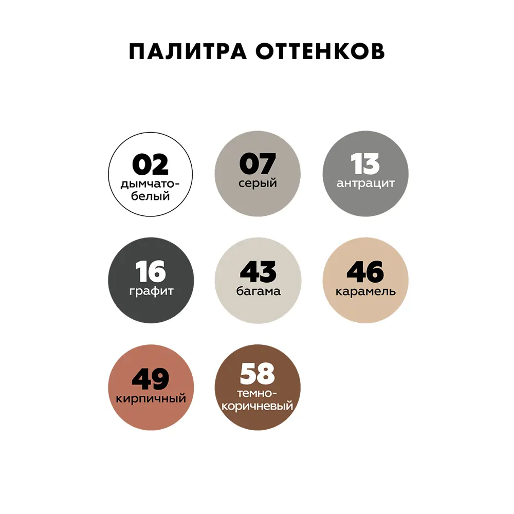 Фото 4 Затирка для широких швов Церезит CE 43 Super Strong цвет карамель 2 кг Фото 4 Затирка для широких швов Церезит CE 43 Super Strong цвет карамель 2 кг