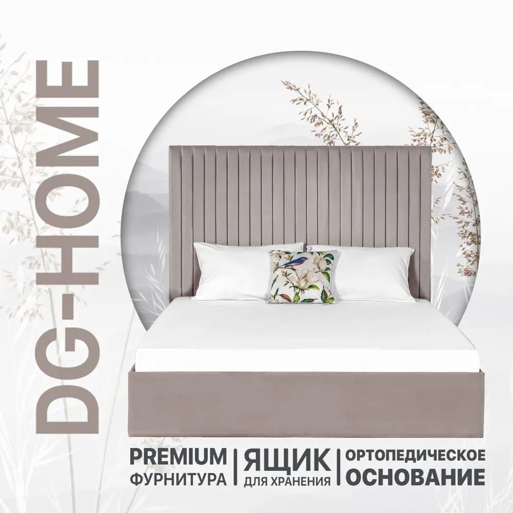 Фото Кровать двуспальная Dg-home Amore 186x140x207 см велюр цвет мокко Фото Кровать двуспальная Dg-home Amore 186x140x207 см велюр цвет мокко