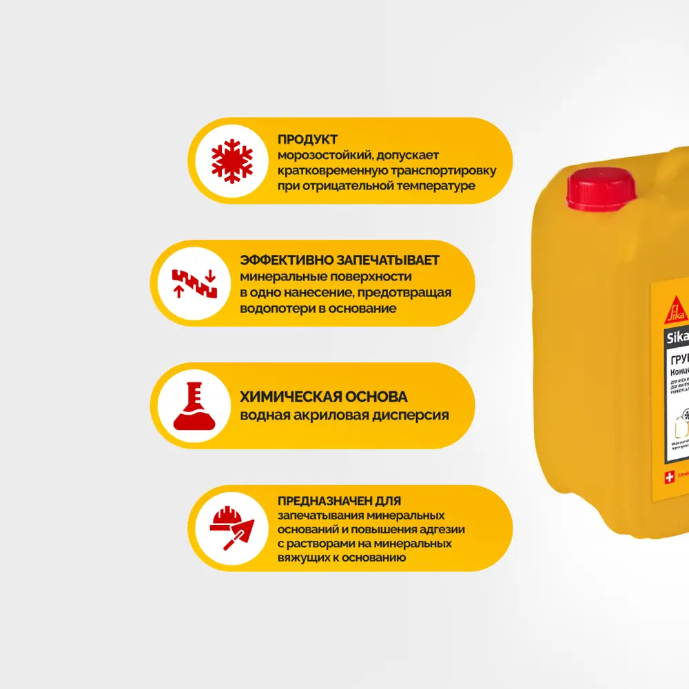 Фото 3 Грунт акриловый универсальный Sika 06 Primer ExtraPro цвет белый 5л Фото 3 Грунт акриловый универсальный Sika 06 Primer ExtraPro цвет белый 5л