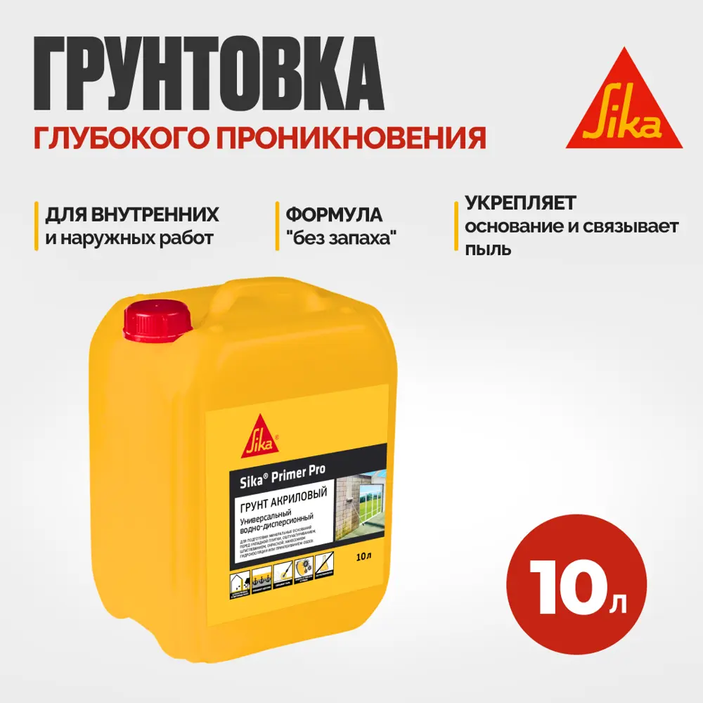 Фото Грунтовка универсальная Sika Primer Pro цвет белый 10л Фото Грунтовка универсальная Sika Primer Pro цвет белый 10л