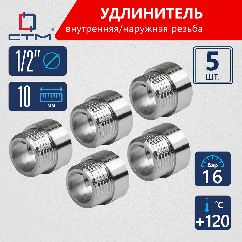 Фото Удлинитель СТМ CREMF010 1/2"x1/2" ВР-НР латунь 5 шт Фото Удлинитель СТМ CREMF010 1/2"x1/2" ВР-НР латунь 5 шт