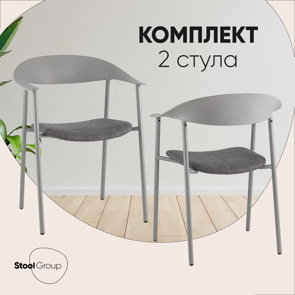 Фото 2 Кухонный стул Stool group Eila PC018-C grey BOX2 41.3x77.5x59.1 см пластик цвет Серый Фото 2 Кухонный стул Stool group Eila PC018-C grey BOX2 41.3x77.5x59.1 см пластик цвет Серый
